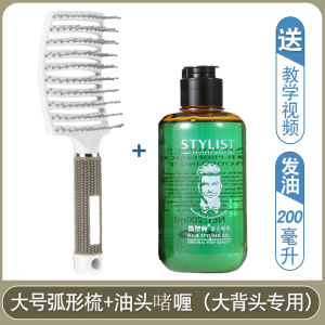 Arc Shaped Styling Comb Large Bend Rib Bone Comb Oil Head Massage Air Cushion Internet Famous Massage Comb Mens Special Fixing