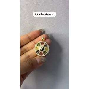 จี้ 8 เหลี่ยมลงยาล้อมเพชร ขนาด 2.3*2.3 cm จี้แปดเหลี่ยม แปดเหลี่ยมนำโชค