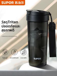 Supor | Cốc Thể Thao Chống Nóng Không Vỡ