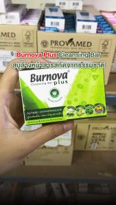 [3 ก้อน] Burnova Plus Cleansing Bar เบอร์นโนว่า พลัส คลีนซิ่งบาร์ [100 g.] สบู่ว่านหางจระเข้ สูตรเพื่อผิวแพ้ง่าย