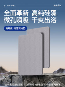 Thảm Phòng Tắm Thấm Hút Nước Bằng Vật Liệu Sét Thủy Điện Khô Nhanh Chống Trượt Dùng Trong Gia Đình Thảm Sàn Hình Vuông Có Thể Tùy Chỉnh