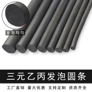 EPDM Foam Strip Rubber Strip EPDM round Strip Rubber Strip High Temperature Resistance Sponge Bar Waterproof Elastic Sealing Strip