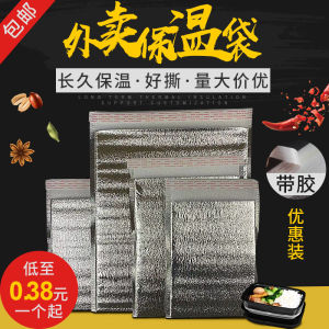 Thickened Aluminum Foil Insulated Bag Barbecue Seafood Takeaway Lunch Box Delivery Cold And Heat Insulation Packaging Bag