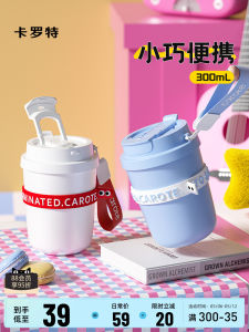 Portable Insulated Coffee Cup Small Cute Student Water Bottle Straw Cup Female High Value New Style Carote Stainless Steel Cup