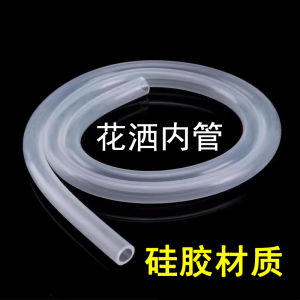 Food Grade Silicone Hose Shower Head Inner Tube High Temperature Resistant Connect Pipe 1 Meter 1.5 Meters 3 Meters Inner Tube