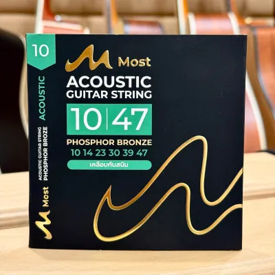 สายกีต้าร์โปร่ง Most สายเคลือบกันสนิมเกรดดี สายลื่นมือ นุ่มนิ้ว ให้โทนเสียงที่นุ่มนวล ไม่แหลม ป้องกันสนิมอายุยาวนานกว่า 6 เดือน รับประกันของแท้