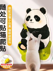 Bai Pet Island Cat Scratching Board Wall-Mounted Wear-Resistant No Shedding Vertical Sofa Protection Cat Scratch Pad Toy