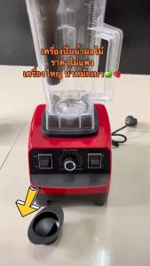 เครื่องปั่นน้ำผลไม้ ปั่นน้ำแข็ง อเนกประสงค์ 4500W 2.5L บดอย่างรวดเร็ว เครื่องปั่นสมูตตี้ เครื่องปั้น