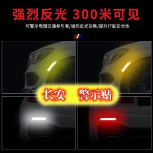 Creative Reflective Stickers Auto Decorations Changan CS75PLUS UNI-V T KLumin Car Decal Full Body Reflective Sticker