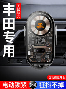 Toyota Dedicated Phone Bracket Rongfang/Highlander/Camry/Corolla/Avalon Dedicated Phone Charging