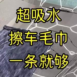 Microfiber Car Wash Towel Large Car Quick Drying Cloth Super Absorbent Car Window Cleaning Towel Thicken Car Detailing Rags