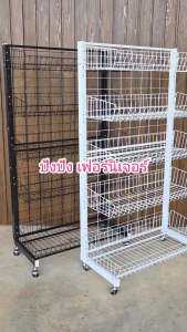 ชั้นวางของ แบบตะกร้า5ชั้นมีล้อ(หน้ากว้าง90cm.)ชั้นวางขนม ชั้นเหล็ก ชั้นซุปเปอร์มาร์เก็ต ชั้นมินิมาร์ท