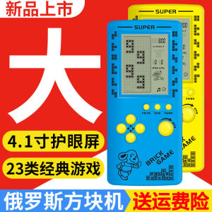 Retro Portable Game Console Tetris 4.1 Inches Large Screen