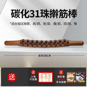 Scraping Stick Massage One Piece Universal for Entire Body Gua Sha Scraping Massage Tool Handheld Bamboo Wooden Catch Rod Muscle-Poking Stick Professional