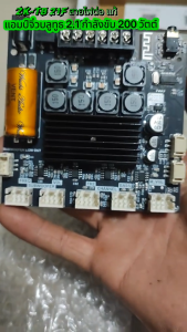 999DIY ZK-TB21F แอมป์จิ๋ว 2.1 ย้ายวอลู่ 2 ปรับมูล TPA3116D2 ฟูล ออฟชั่น บูสเตอร์ LOW TO HIGH ขับแอมป์แยก แอมทูทุ์