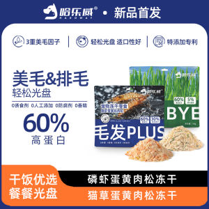 Delicious Dried Cat Treats with Chicken And Egg Yolk for Dogs Pet Food Hair Beautifying Snacks Mixed with Rice Nutritious Cheeks