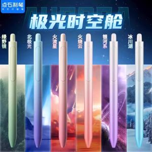 Aurora Gradient Color Dual Bead Spacecraft Neutral Pen Smooth Writing Quick Dry Black Pen Large Capacity Signature Pen DS-0152