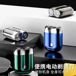 Mini Electric Shaver Portable Mens Electric Trimmer Face Razor Portable Travel Shaver Waterproof Mens Electric Shaver Car Portable Beard Trimmer电动剃须刀