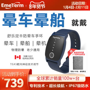 Seasick Motion Sickness Wristband Enhanced Version Travel Essential Sea Fishing Nautical Navigation Anti Dizziness Bracelet