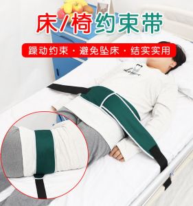 Bedridden Patients Restraint Strap Belly Band Elderly Sleep Fixer Binding Care Senile Dementia Restraint Strap out of Bed