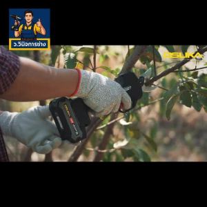 SET B กรรไกรตัดกิ่งสูงไร้สาย ไร้แปรงถ่าน (OCMPP451-D1 + OCMC1536-01) -ว.วินิจการช่าง