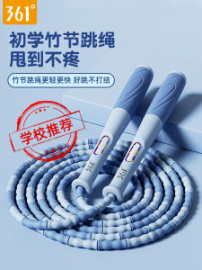 361° Bàn Đạp Dây Thừng Tre Dành Cho Trẻ Em Học Sinh Tiểu Học Mẫu Giáo Chuyên Dụng Cho Bé Mới Biết Đi Lớp Một Lớp Bốn Dây Thừng Thể Dục