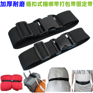 Thickened Wear-resistant Buckle-type Strap Luggage Bag Packing Belt External Hanging Belt Waist Belt Garmet Accessories