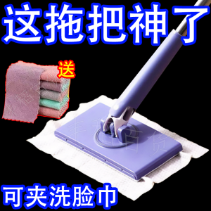 Multi-Functional Lazy Persons Flat Mop Electrostatic Washing Face Towel Bathroom Wet And Dry Double-Sided Manual Cleaning Tool