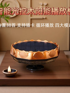 Solar Powered Outdoor Music Player Waterproof Sunscreen Freeze-proof Lightning-proof 24-hour High Quality Sound TF Card Speaker