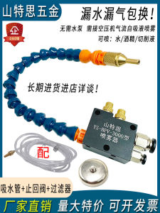 ShanTaisi YS-BPV-3000 Loại Máy CNC Công Cụ Xịt Làm Mát Chất Lưu Khắc Nước Không Khí Trộn Đầu Phụ Kiện Phần Cứng