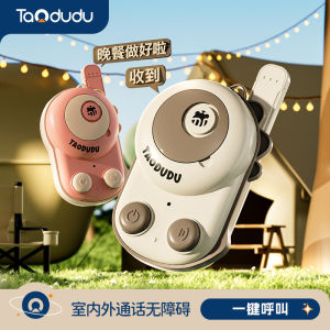 Childrens Wireless Walkie-Talkie Outdoor Toy Parent-Child Communication Device Baby Call Machine Christmas Gift
