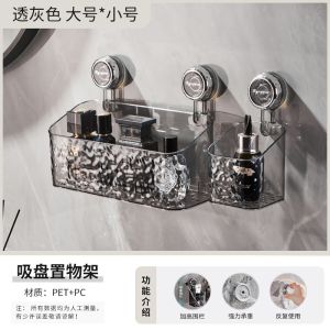 Strong Suction Glacier Pattern Wall Mounted Storage Basket Detachable Washable Bathroom Home Organizer Large Capacity Shelf