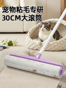 Pet Cleaning Long Pole Sticky Hair Remover Roller Brush Replacement Core Detachable Paper for Cat And Dog Hair Cleaning Tool