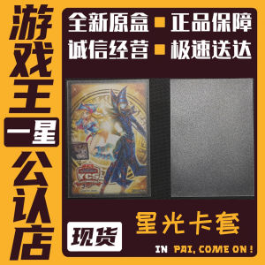 ไพโร ฟอสเฟอร์การ์ดชั้นนอกป้องกันแสงดาวสำหรับโต๊ะโปเกมอนยูกิโอเกมโคนามิยี่ห้อ