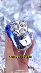 SKYWORTH Electric Shavers Three-knife head mini portable razor frosted long standby electric razor mini portable mens razor