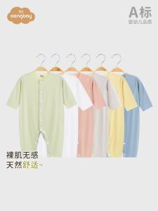 Aengbay Baby Romper Summer Thin Modal Long Sleeve Sleepwear No Seam Newborn One-Piece Suit Comfortable Breathable Infant Clothes