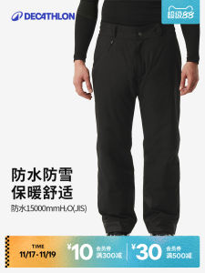 กางเกงสเก็ตบอร์ด Decathlon สำหรับผู้ชาย กางเกงขายาวทรงหลวม กันลม กันน้ำ กันหนาว กางเกงขายาวสำหรับเล่นสเก็ตบอร์ด