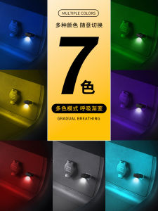 Đèn Trang Trí Ô Tô USB Di Yuan up Phiên Bản Thông Minh Đèn LED Trong Nhà Ô Tô Đồ Dùng Trang Trí Cá Nhân Hóa Đèn Trang Trí Không Khí