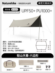 Nature โนคเกอร์ไททาเนียมไวนิลกันแดดหลังคากลางแจ้งตั้งแคมป์โต๊ะเก้าอี้ชายหาดเต็นท์เคลือบกันแดดบังแดด