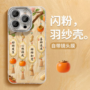 Creative Apple 17Promax Phone Case Female Style Full Cover Lens Film Good Things Happen 16 15 Compatible with iPhone Models