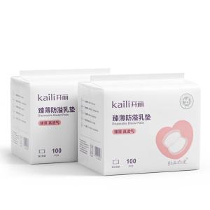 Kaili | Ultra-thin Disposable Breast Pads 100pcs