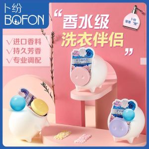 Bofun Dual Color Fragrance Pearls Laundry Detergent Pearls Deodorant Antibacterial Microcapsules Long Lasting ness