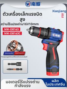 NANWEI | Cordless Brushless Electric Drill Screwdriver