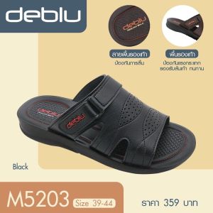 Debul รองเท้าแตะ เพื่อสุขภาพ เดอบลู- Debul รองเท้าลำลองผู้ชาย รุ่น M5203