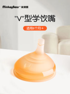 [Mike Bear] Learn to Drink Mouth More than 6 Months Pacifier Straw Integrated Wide Caliber [7cm] Neutral