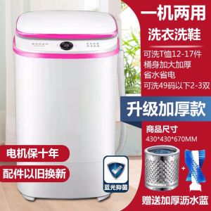 Changhong Mini Integrated Washing And Drying Single Drum Large Capacity Semi-Automatic Home Appliance for Babies And Small Clothes