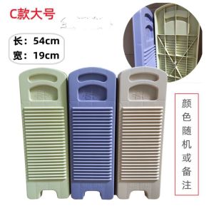 耐用加厚防滑洗衣板,适用于家庭洗衣 - 防滑衣物擦洗工具,方便手洗 Durable Thickened Non-Slip Washing Board for Household Laundry Anti-Skid Clothes Scrubbing Tool for Easy Hand Washin