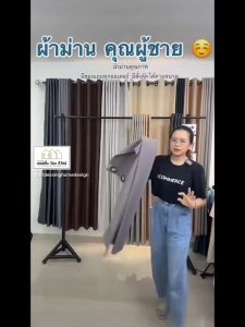 BS HOME ผ้าม่านตาไก่ สีเทาอ่อน เนื้อด้าน สีเทาเรียบ เนื้อด้าน ผ้าม่านกัน UV เกรดพรีเมี่ยม ตัดเย็บละเอียด งานดี