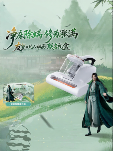 UWANT | White Mite Remover Collaboration Box