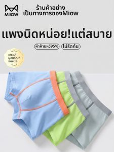 MiiOW | Antibacterial Flat Cotton Boys Briefs Summer